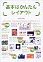 ��{�͂��񂽂񃌃C�A�E�g (�f�U�C���E�r�M�i�[�V���[�Y)