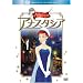 �A�i�X�^�V�A (�x�X�g�q�b�g�E�Z���N�V����) [DVD]