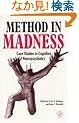 Method in Madness: Case Studies in Cognitive Neuropsychiatry