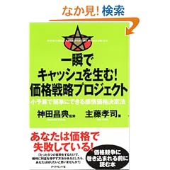 ��u�ŃL���b�V���𐶂�!���i�헪�v���W�F�N�g