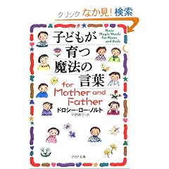 �q�ǂ�������@�̌��t for Mother and Father (PHP����)