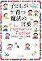 �q�ǂ�������@�̌��t for Mother and Father (PHP����)