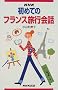 NHK���߂Ẵt�����X���s��b
