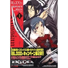BLOOD+ ���V�A���E���[�Y(1) (�r�[���Y����)