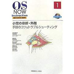 �����̍��܁E�O���\��Z�̃R�c&�g���u���V���[�e�B���O (OS NOW Instruction)