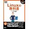 Web�A�v���Ƃ�Linux�ɂ��Ă̕׋��ɕK�v�Ȗ{