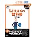 Linux�̋��ȏ��\�z���g�ɓǂ�łق���root����u�� (IDG���b�N�V���[�Y)