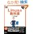 Linux�̋��ȏ��\�z���g�ɓǂ�łق���root����u�� (IDG���b�N�V���[�Y)