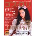 ゴスロリ―手作りのゴシック＆ロリータファッション