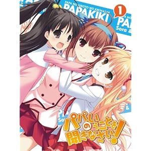 �p�p�̂������Ƃ𕷂��Ȃ����I vol.1�iBlu-ray�j (Amazon)
