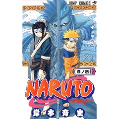 NARUTO ���m4  �W�����v�R�~�b�N�X (�W�����v�E�R�~�b�N�X)