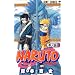 NARUTO ���m4  �W�����v�R�~�b�N�X (�W�����v�E�R�~�b�N�X)