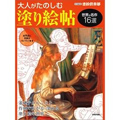 ��l�����̂��� �h��G�� [���E�̖���16�I]