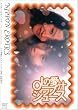 OL�̈��` ���u�W���[�X [DVD]