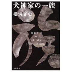 ���_�Ƃ̈ꑰ (�p�앶�Ɂ\���c��k���t�@�C��)