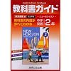 �������Д� �j���[�z���C�Y��2 ���ȏ��K�C�h