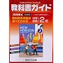 �������Д� �j���[�z���C�Y��2 ���ȏ��K�C�h