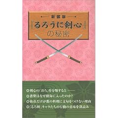 �w��낤�Ɍ��S�x�̔閧