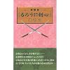 �w��낤�Ɍ��S�x�̔閧
