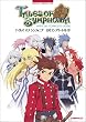 �e�C���Y �I�u �V���t�H�j�A �����R���v���[�g�K�C�h (NAMCO BOOKS)