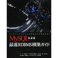 MySQL�ɂ��ő�RDBMS�\�z�K�C�h