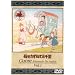 ��������˂ĎO�痢(7) [DVD]
