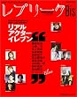 ���v���[�NBis (Vol.1(2005.July)) (Hankyu mook)
