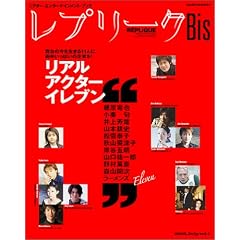 ���v���[�NBis (Vol.1(2005.July)) (Hankyu mook)