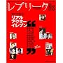 ���v���[�NBis (Vol.1(2005.July)) (Hankyu mook)