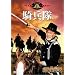�R���� [DVD]