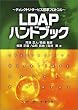 LDAP�n���h�u�b�N�\�f�B���N�g���E�T�[�r�X�W���v���g�R��