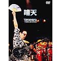 ���V [DVD]
