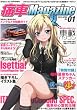 �Ɏ�Magazine (�}�K�W��) 2012�N 05���� [�G��]