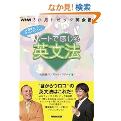�n�[�g�Ŋ�����p���@�\NHK3�����g�s�b�N�p��b (��w�V���[�Y)
