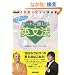 �n�[�g�Ŋ�����p���@�\NHK3�����g�s�b�N�p��b (��w�V���[�Y)