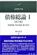 �����_�q1�r���֌W�E�_��K�́E���s��Q (�@���w�̐X)