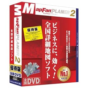 MapFanPLANNER2 DVD�S���ڍחD�Ҕ�