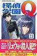 �T��w��Q�i21�j (�u�k�ЃR�~�b�N�X�\Shonen magazine comics (3553��))
