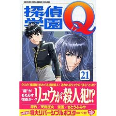�T��w��Q�i21�j (�u�k�ЃR�~�b�N�X�\Shonen magazine comics (3553��))
