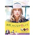 �ˑR�A�݂�Ȃ��������� [DVD]
