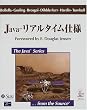 Java���A���^�C���d�l (The Java Series)