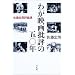 �G�g�[�~�p:���f�B�A:�f��ƃq�g�B