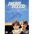���W�I�E�t���C���[ [DVD]