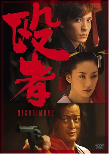  殴者 [DVD]