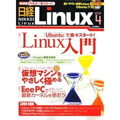 ���o Linux (���i�b�N�X) 2008�N 04���� [�G��]