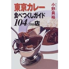 �����J���[�H�ׂ����K�C�h104/380�X