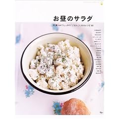 �����̃T���_�\���+���ł�������u���͂�v�ɂȂ郌�V�s53 (AC mook�\�J�t�F�^�C���u�b�N�X�V���[�Y)