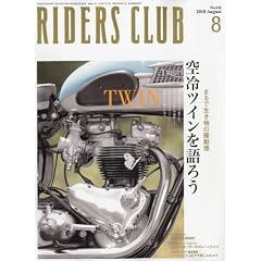 RIDERS CLUB (���C�_�[�X �N���u) 2010�N 08���� [�G��]