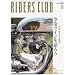 RIDERS CLUB (���C�_�[�X �N���u) 2010�N 08���� [�G��]