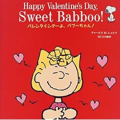 �o�����^�C���f�[��A�o�u�[�����! (�X�k�[�s�[�u�b�N�X)
